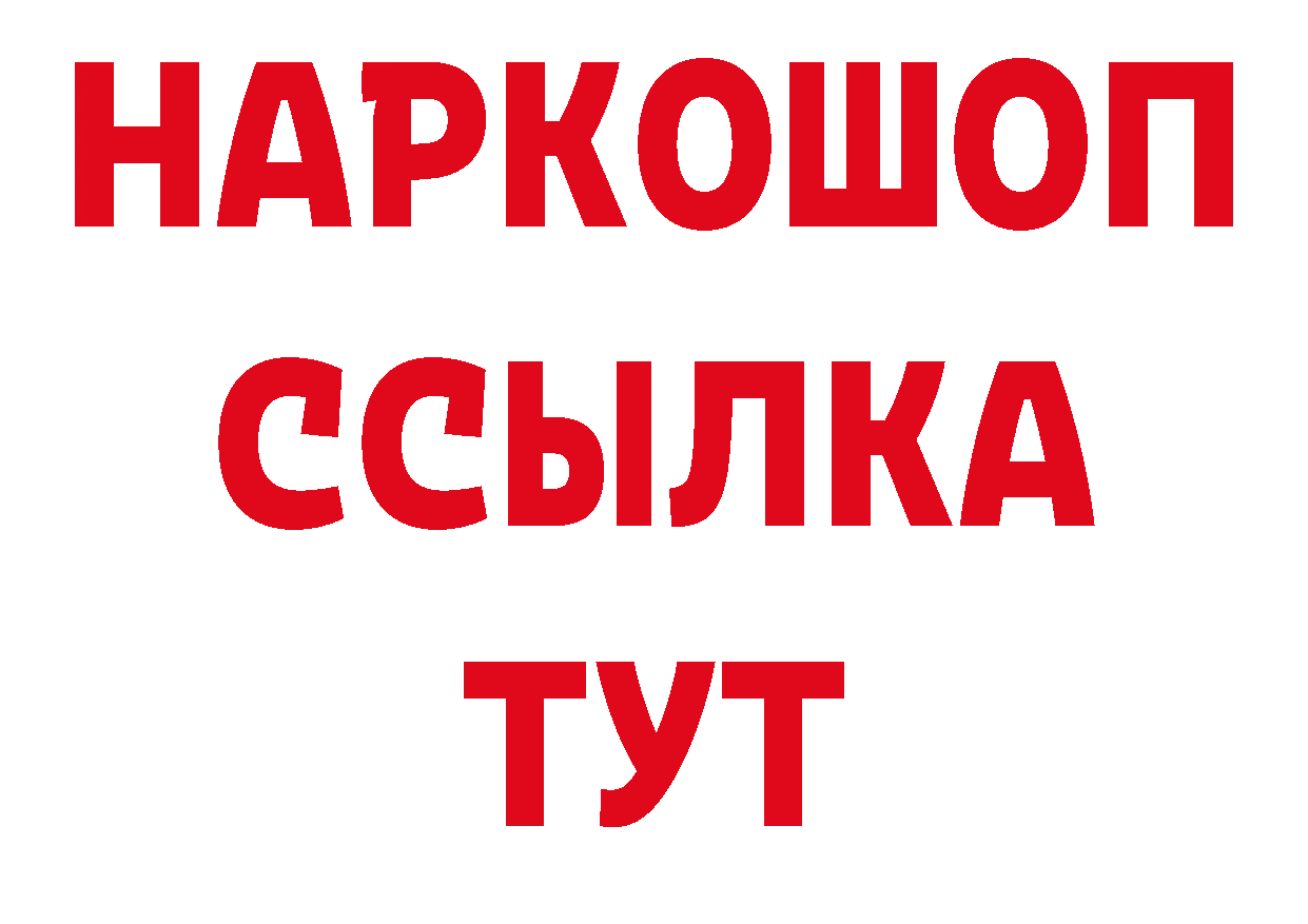 Дистиллят ТГК гашишное масло как войти сайты даркнета omg Духовщина